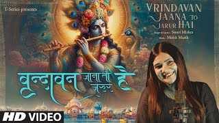 Chahe Vrindavan Humse Door Hai Ringtone